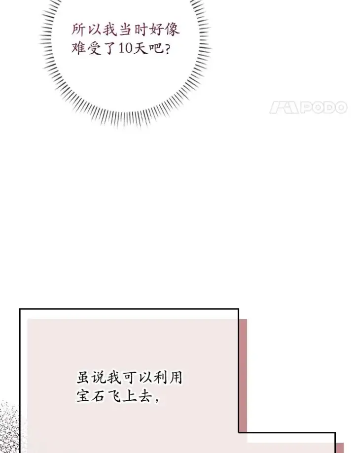 漫画《专门对付恶棍》19.秘密信道第31张图