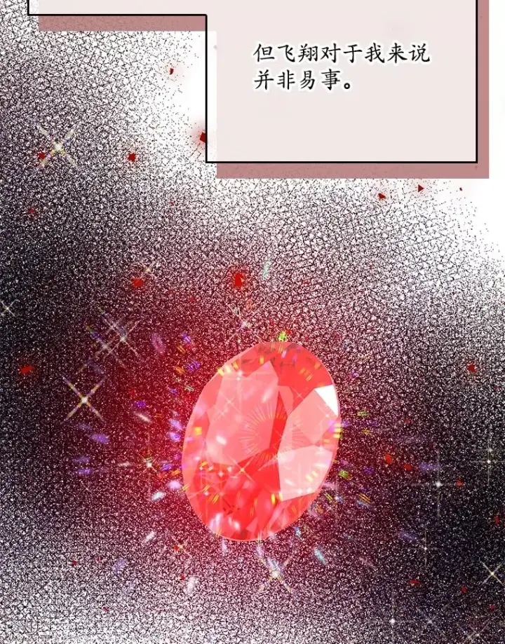 漫画《专门对付恶棍》19.秘密信道第32张图
