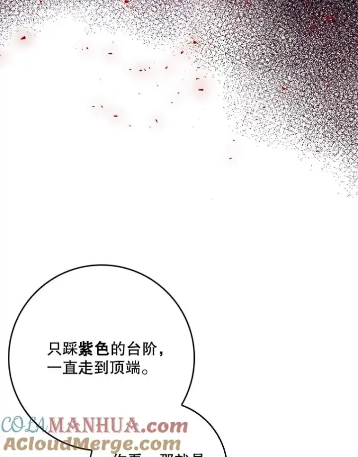 漫画《专门对付恶棍》19.秘密信道第33张图