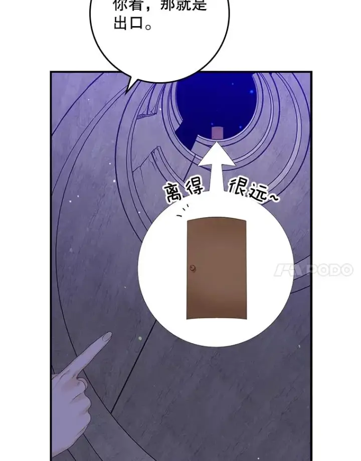 漫画《专门对付恶棍》19.秘密信道第34张图