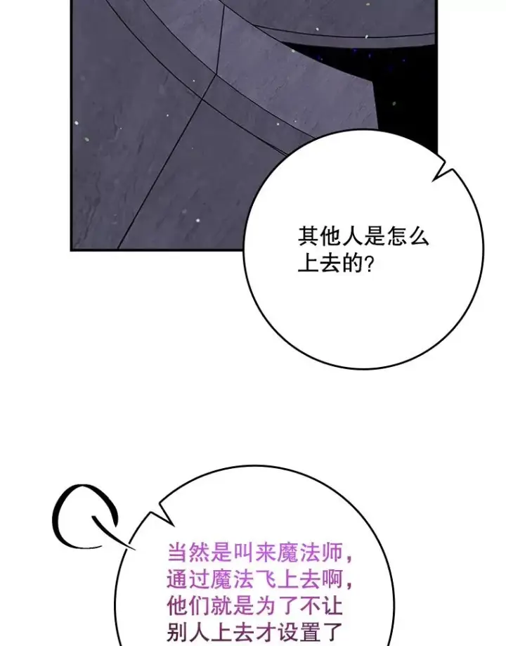 漫画《专门对付恶棍》19.秘密信道第35张图