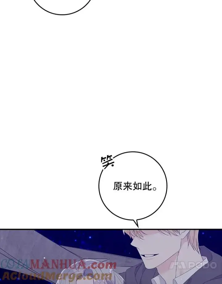漫画《专门对付恶棍》19.秘密信道第37张图