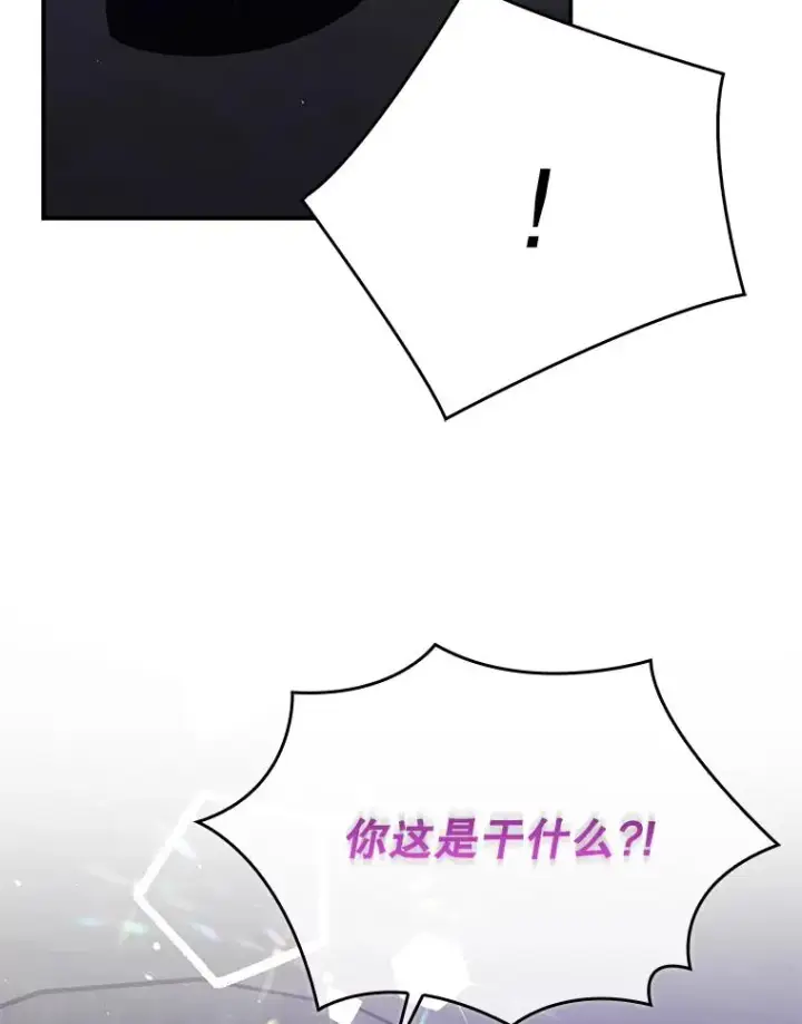 漫画《专门对付恶棍》19.秘密信道第40张图