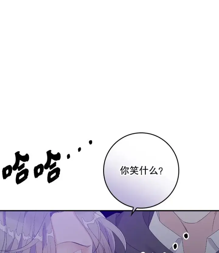 漫画《专门对付恶棍》19.秘密信道第43张图