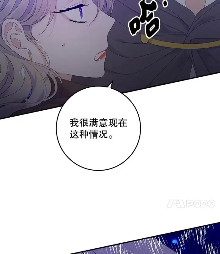 漫画《专门对付恶棍》19.秘密信道第44张图
