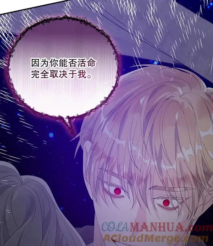 漫画《专门对付恶棍》19.秘密信道第45张图