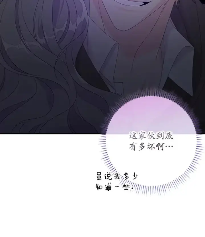 漫画《专门对付恶棍》19.秘密信道第46张图