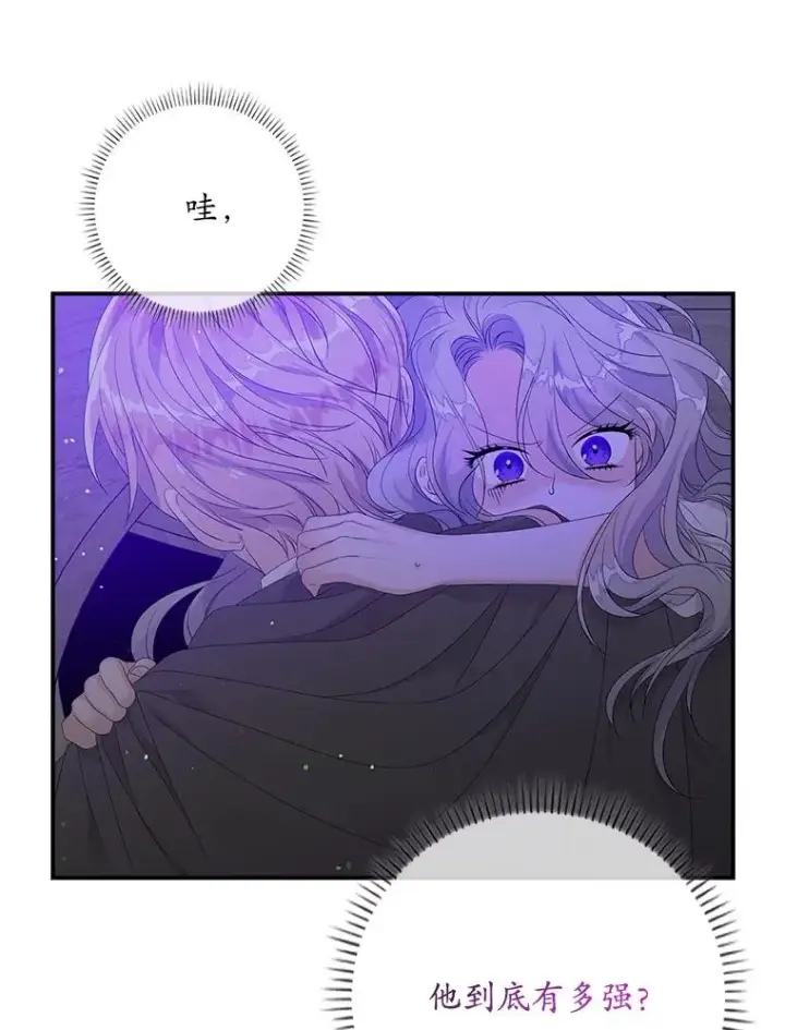 漫画《专门对付恶棍》19.秘密信道第50张图