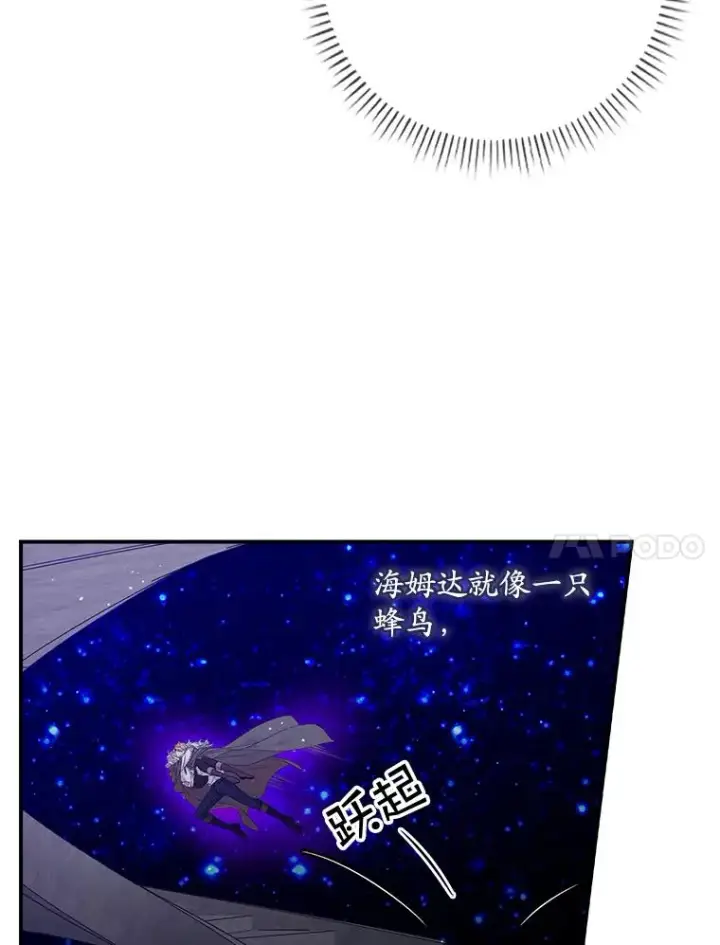 漫画《专门对付恶棍》19.秘密信道第51张图