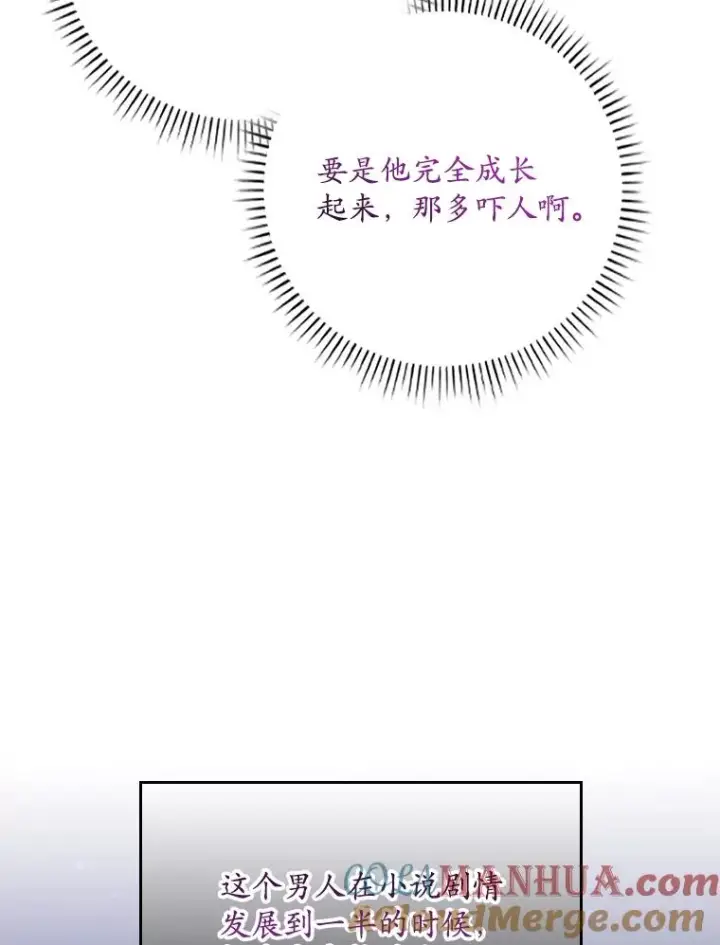 漫画《专门对付恶棍》19.秘密信道第53张图