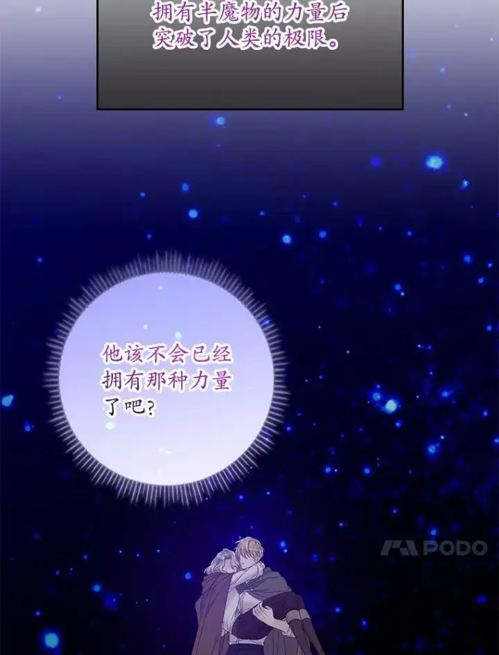 漫画《专门对付恶棍》19.秘密信道第54张图