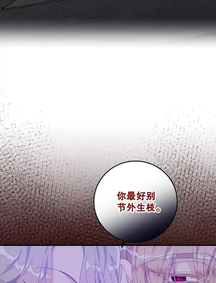 漫画《专门对付恶棍》19.秘密信道第56张图