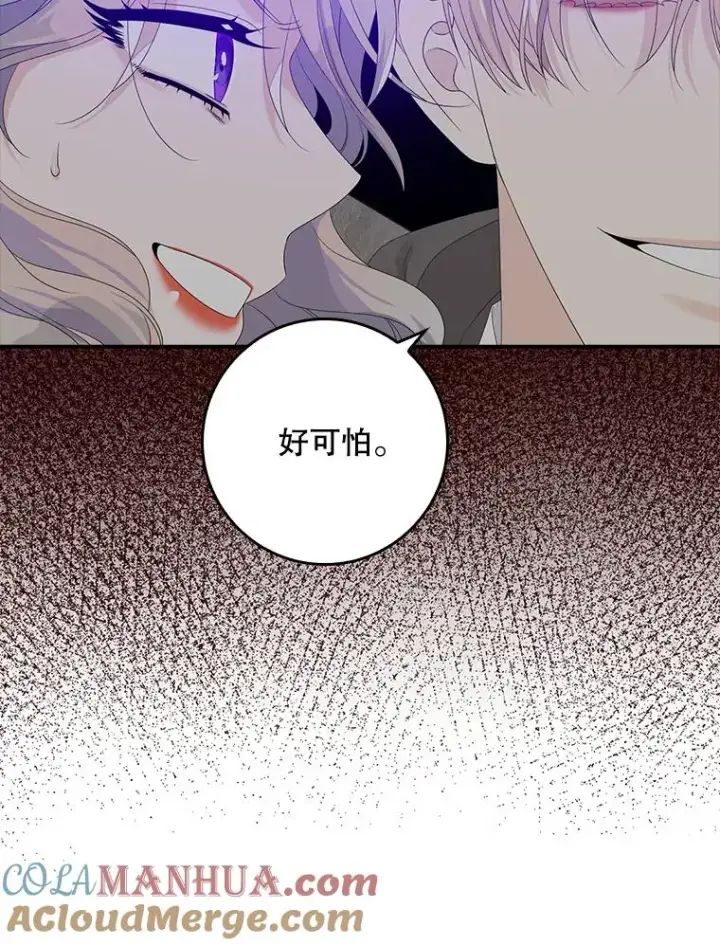 漫画《专门对付恶棍》19.秘密信道第57张图