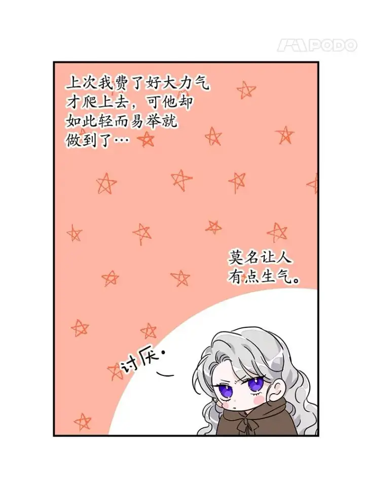 漫画《专门对付恶棍》19.秘密信道第58张图
