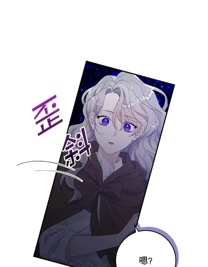 漫画《专门对付恶棍》19.秘密信道第59张图