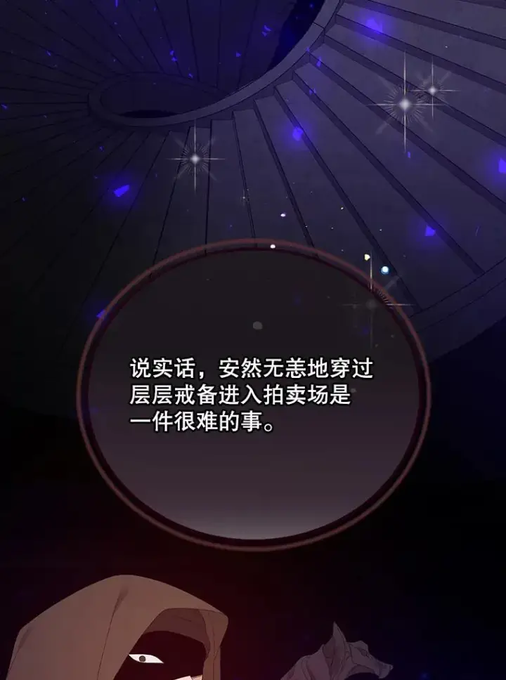 漫画《专门对付恶棍》19.秘密信道第6张图