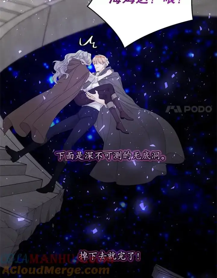 漫画《专门对付恶棍》19.秘密信道第61张图