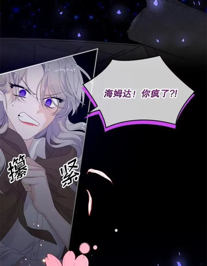 漫画《专门对付恶棍》19.秘密信道第62张图