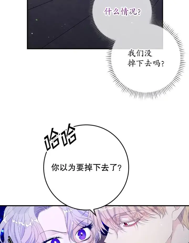 漫画《专门对付恶棍》19.秘密信道第66张图
