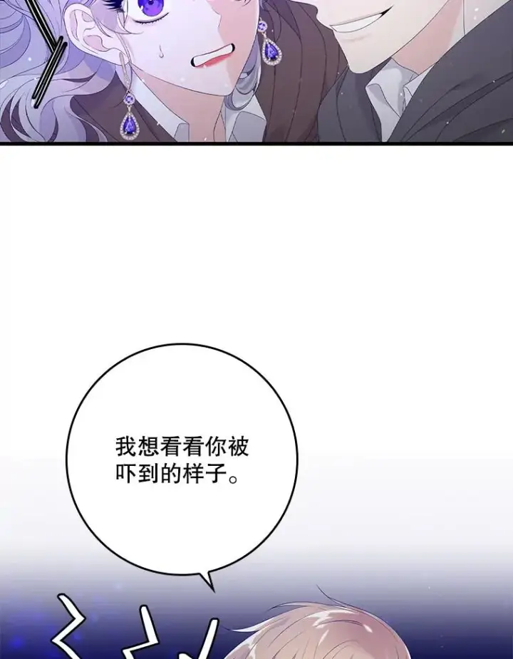 漫画《专门对付恶棍》19.秘密信道第67张图