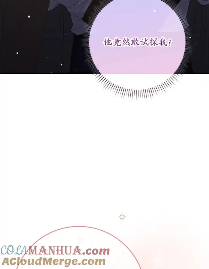 漫画《专门对付恶棍》19.秘密信道第69张图