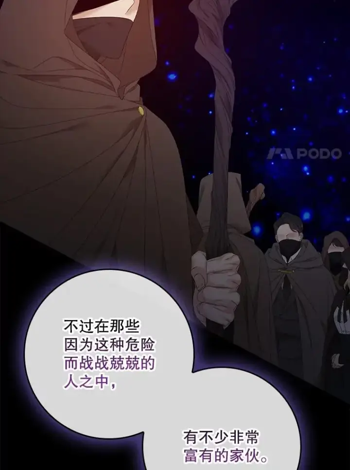 漫画《专门对付恶棍》19.秘密信道第7张图