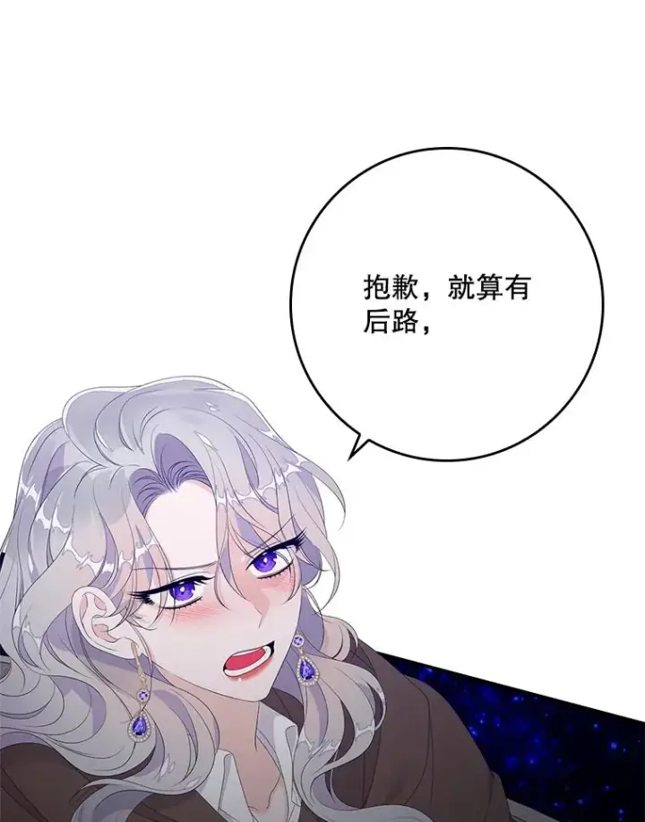 漫画《专门对付恶棍》19.秘密信道第72张图
