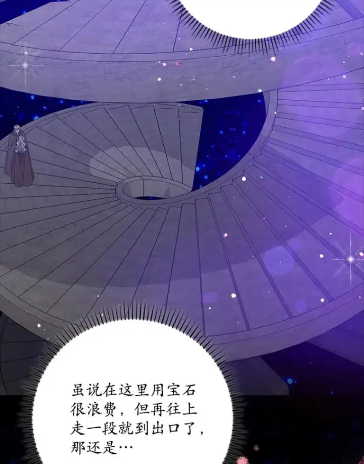 漫画《专门对付恶棍》19.秘密信道第75张图
