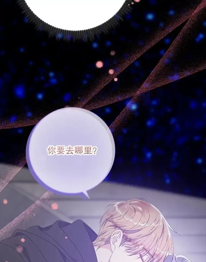 漫画《专门对付恶棍》19.秘密信道第76张图