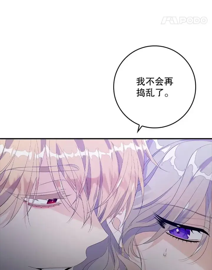 漫画《专门对付恶棍》19.秘密信道第78张图