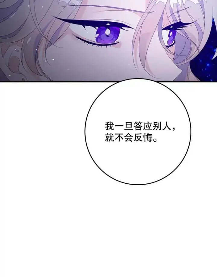 漫画《专门对付恶棍》19.秘密信道第80张图