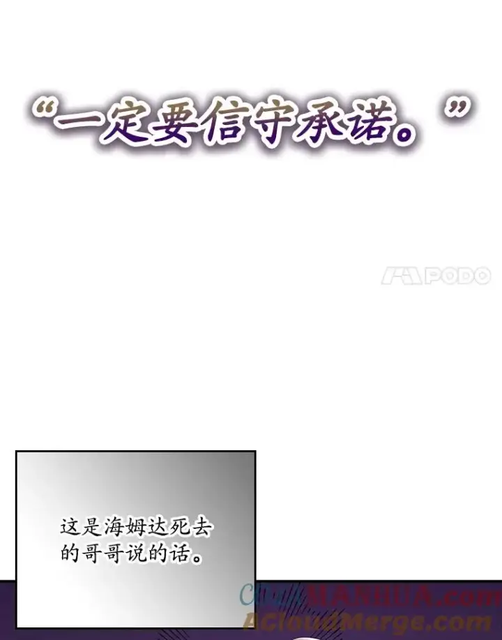 漫画《专门对付恶棍》19.秘密信道第81张图