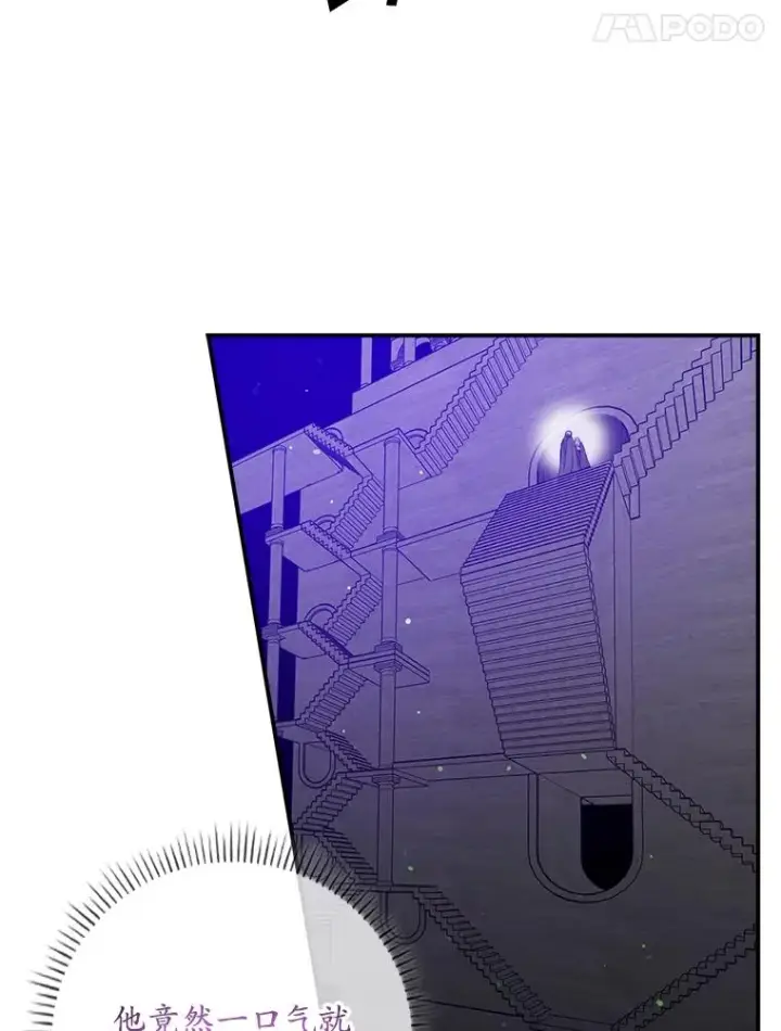 漫画《专门对付恶棍》19.秘密信道第88张图