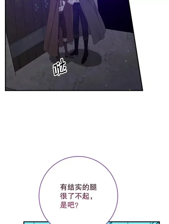 漫画《专门对付恶棍》19.秘密信道第90张图