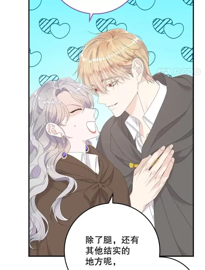 漫画《专门对付恶棍》19.秘密信道第91张图