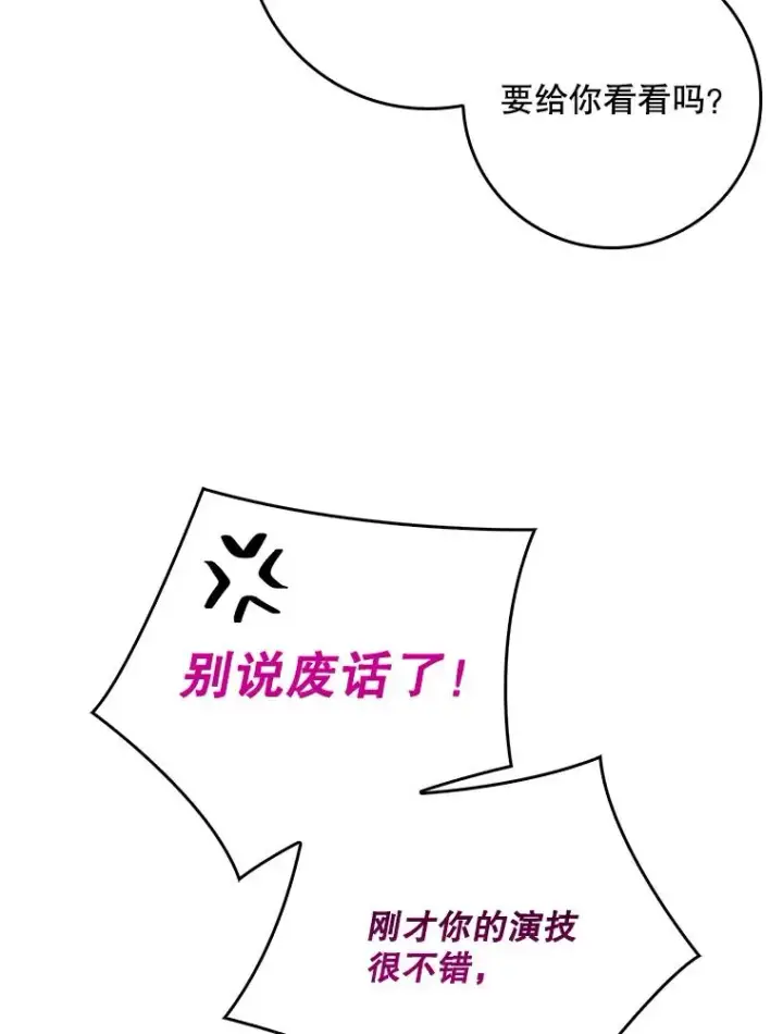 漫画《专门对付恶棍》19.秘密信道第92张图