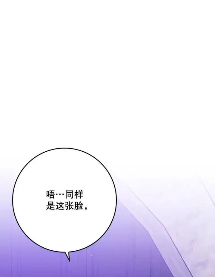 漫画《专门对付恶棍》19.秘密信道第96张图
