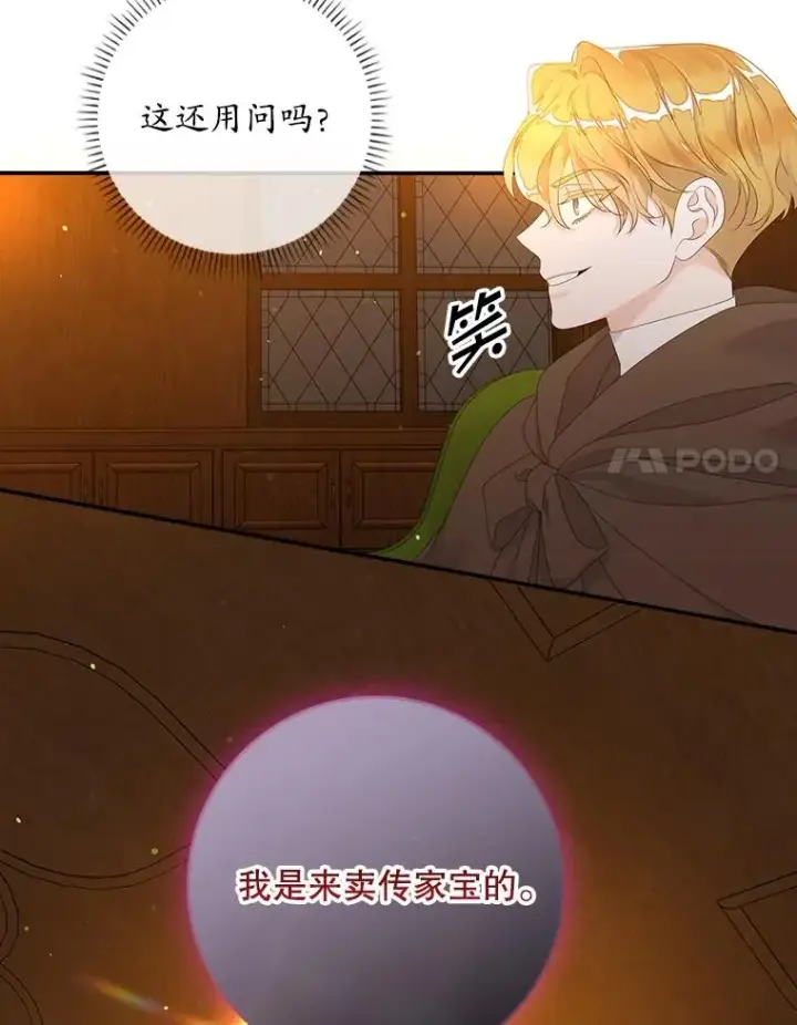 漫画《专门对付恶棍》20.地下城市第100张图