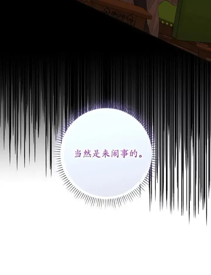 漫画《专门对付恶棍》20.地下城市第102张图