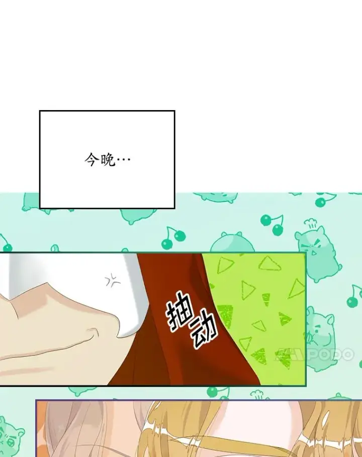 漫画《专门对付恶棍》20.地下城市第103张图