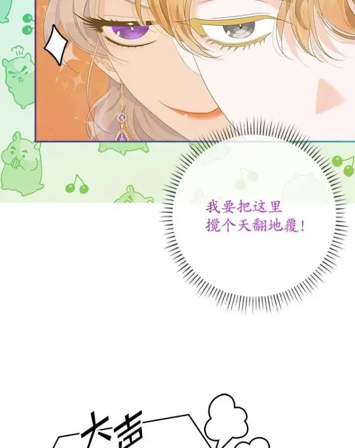漫画《专门对付恶棍》20.地下城市第104张图
