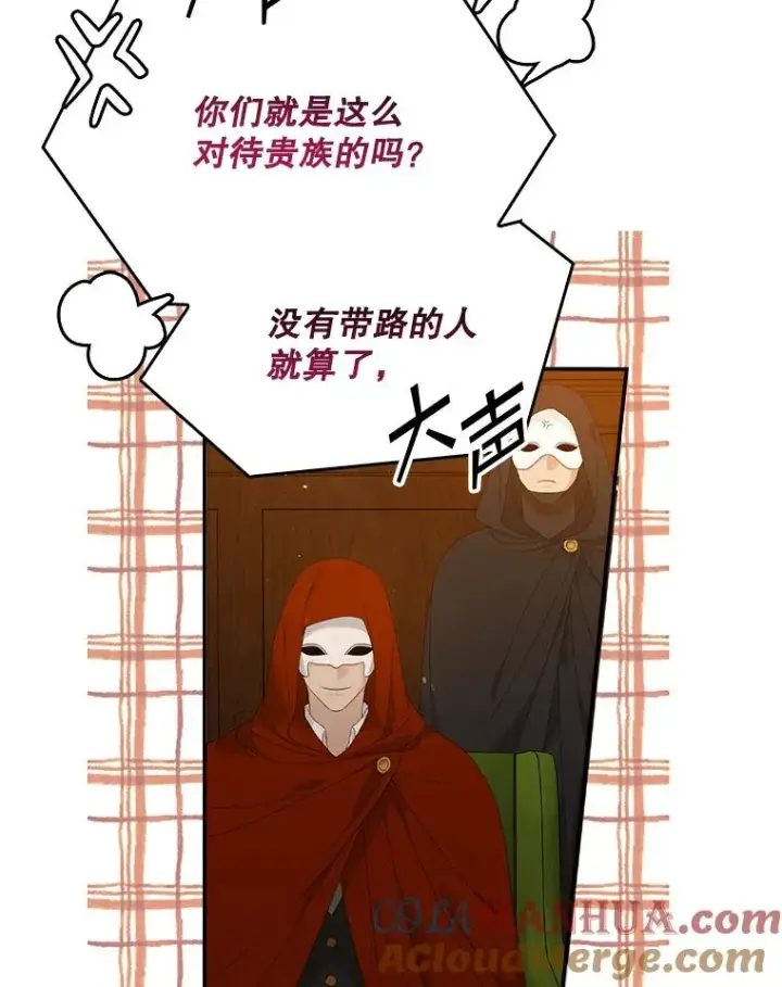 漫画《专门对付恶棍》20.地下城市第105张图