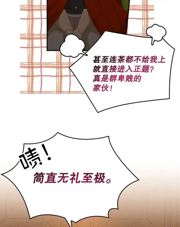 漫画《专门对付恶棍》20.地下城市第106张图