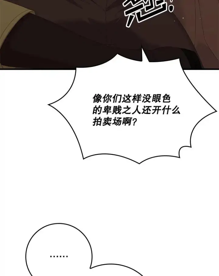 漫画《专门对付恶棍》20.地下城市第108张图