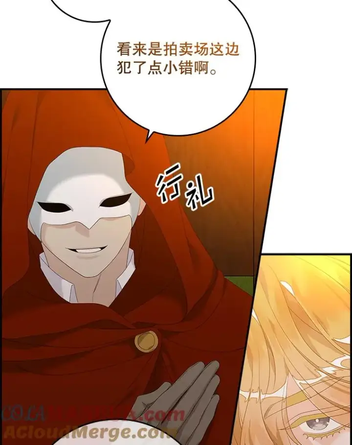 漫画《专门对付恶棍》20.地下城市第109张图