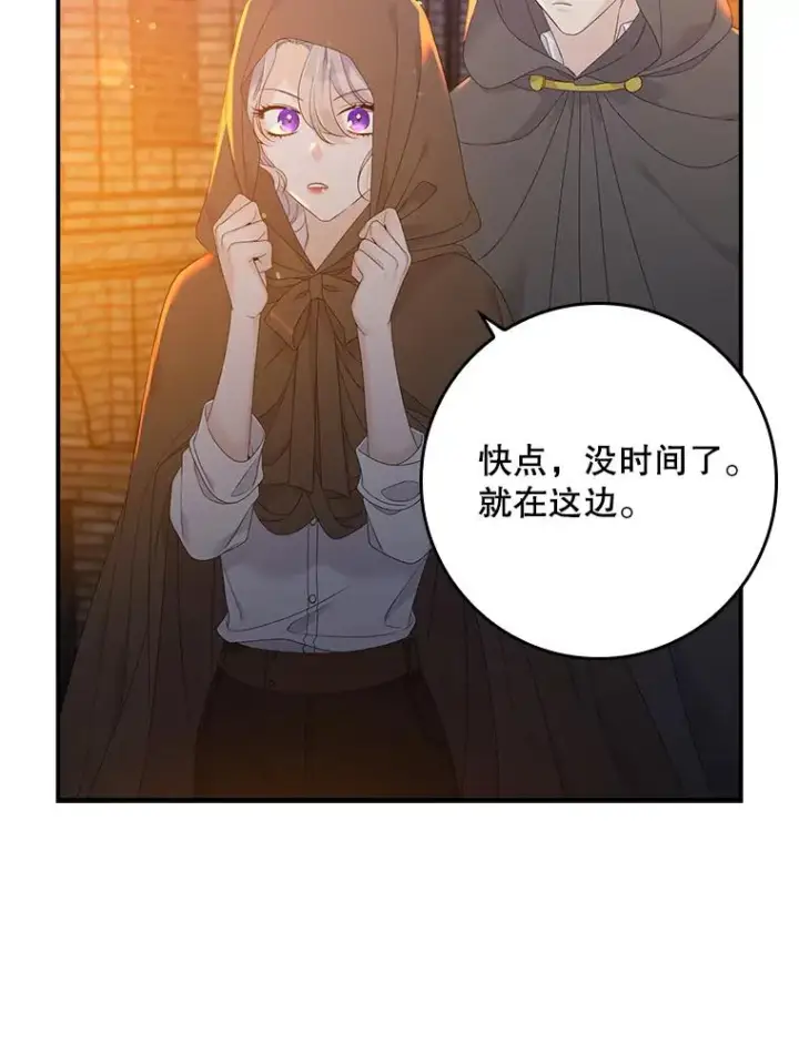 漫画《专门对付恶棍》20.地下城市第11张图