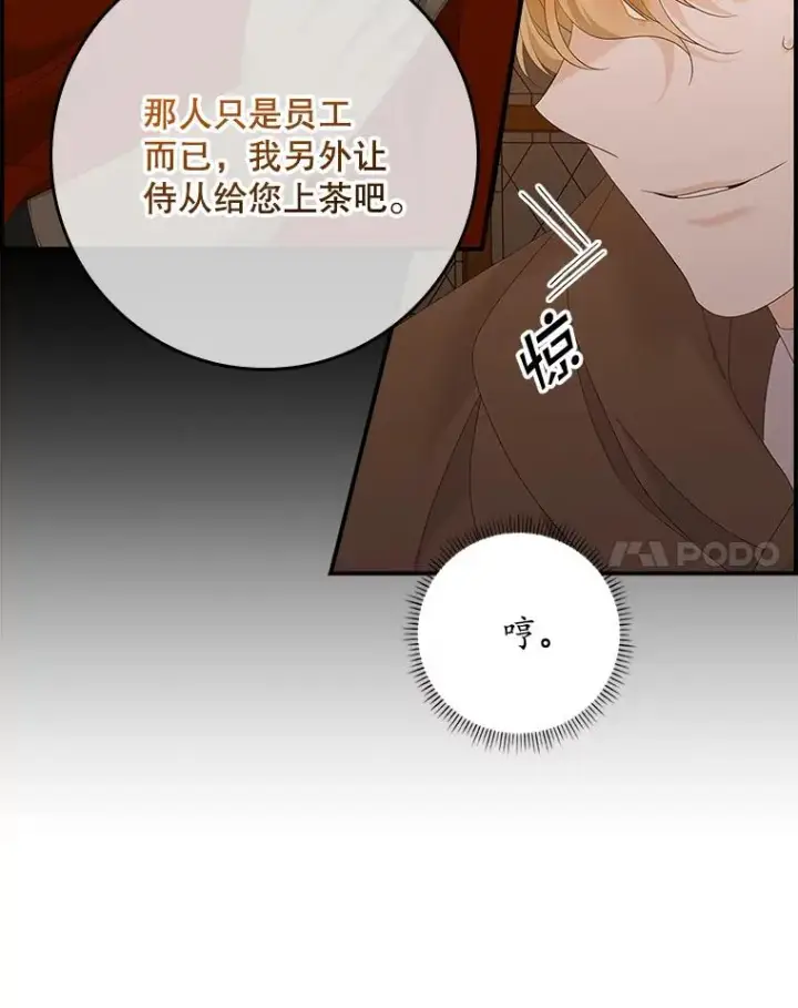 漫画《专门对付恶棍》20.地下城市第110张图