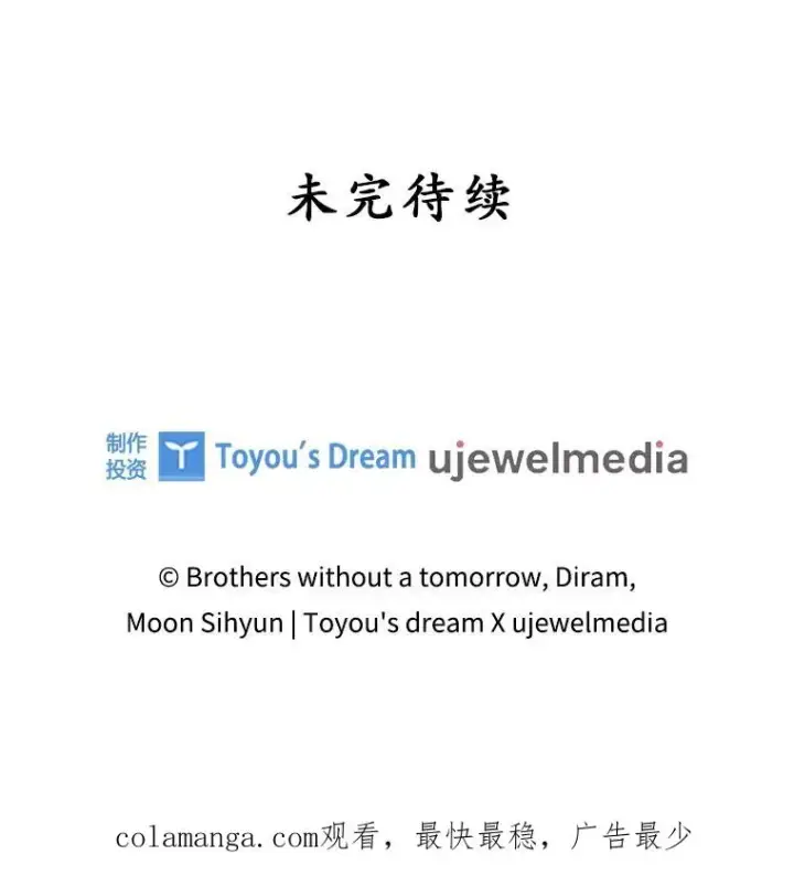 漫画《专门对付恶棍》20.地下城市第114张图