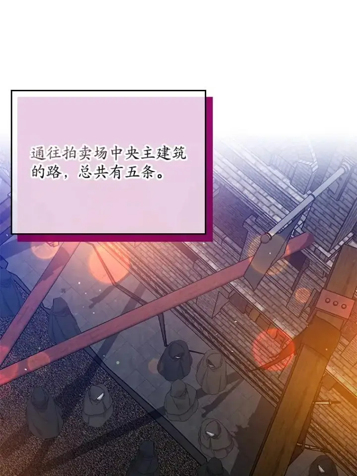 漫画《专门对付恶棍》20.地下城市第12张图