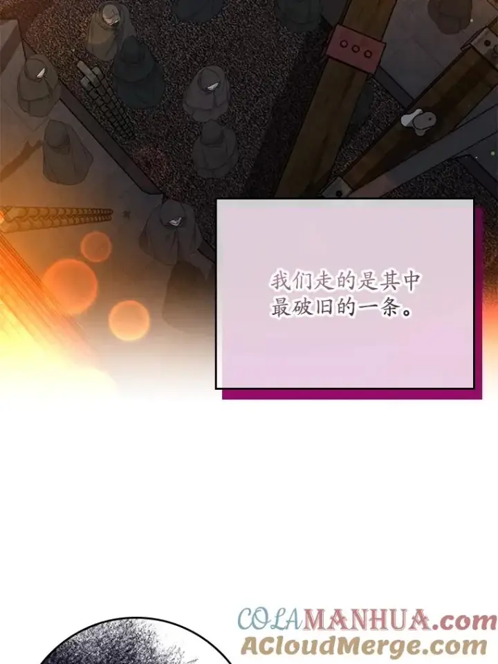 漫画《专门对付恶棍》20.地下城市第13张图